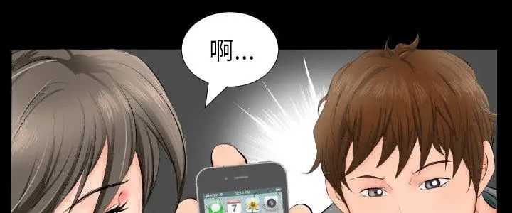 熟男第二春 - 第3话 - page 5