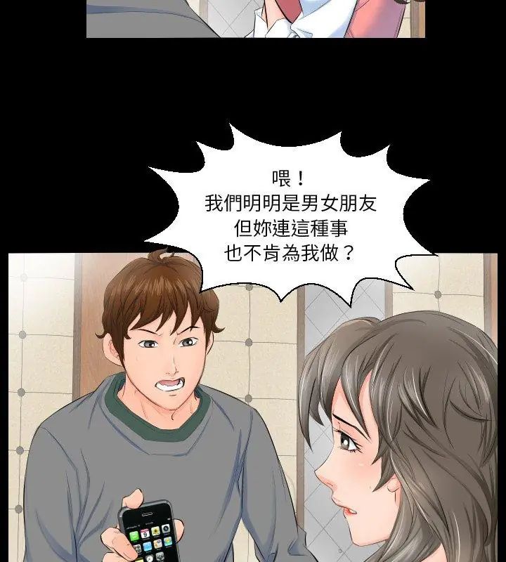 熟男第二春 - 第3话 - page 9