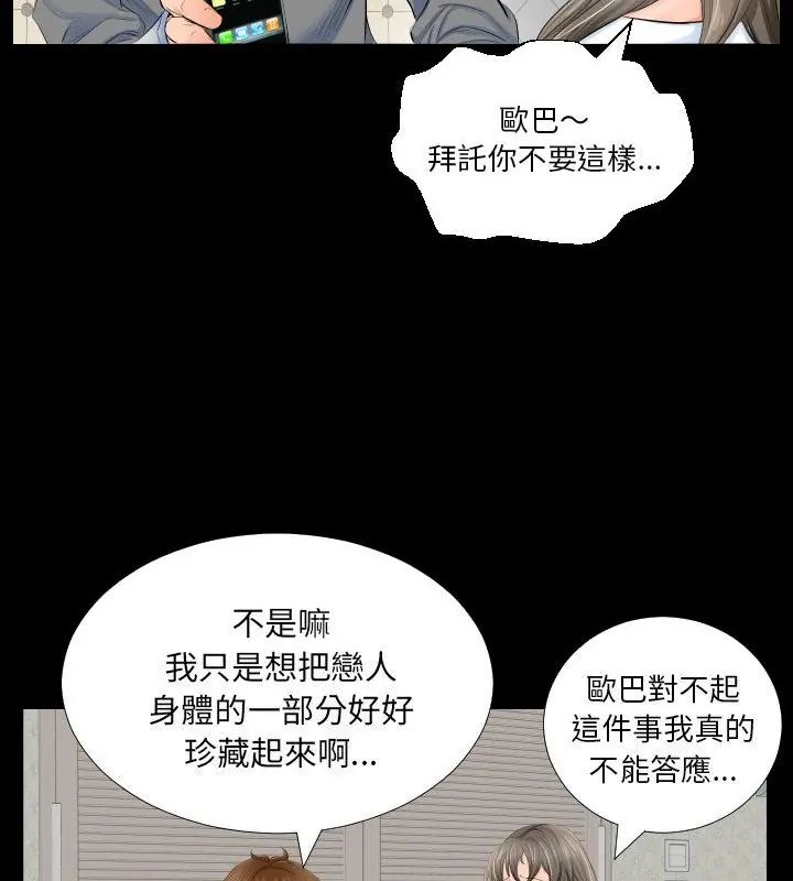 熟男第二春 - 第3话 - page 10
