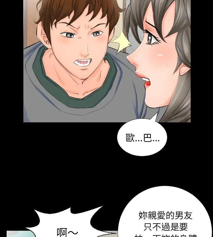 熟男第二春 - 第3话 - page 13