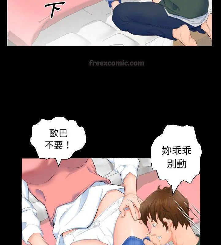 熟男第二春 - 第3话 - page 15