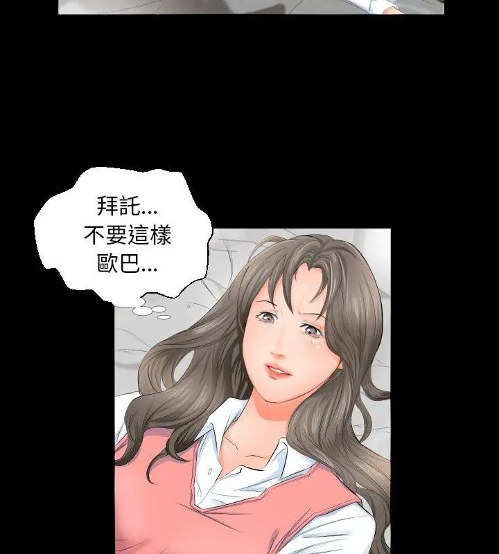熟男第二春 - 第3话 - page 25
