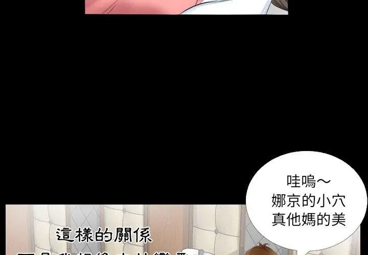 熟男第二春 - 第3话 - page 26