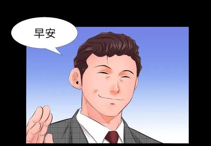 熟男第二春 - 第3话 - page 32