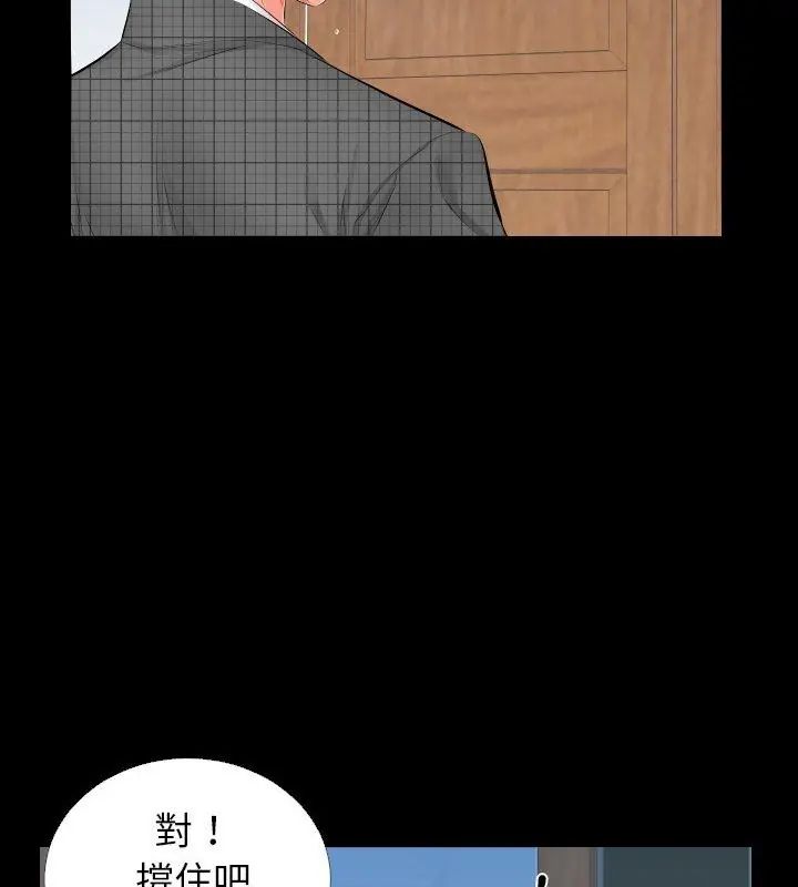 熟男第二春 - 第3话 - page 39