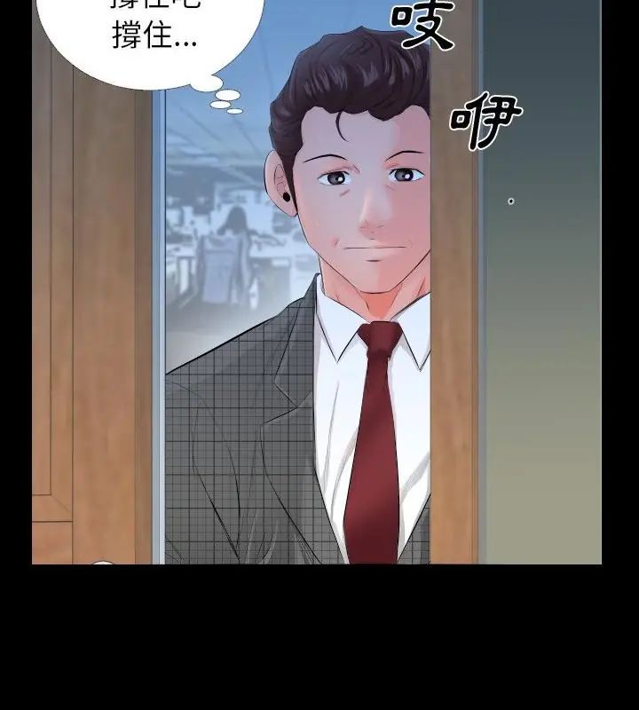 熟男第二春 - 第3话 - page 40