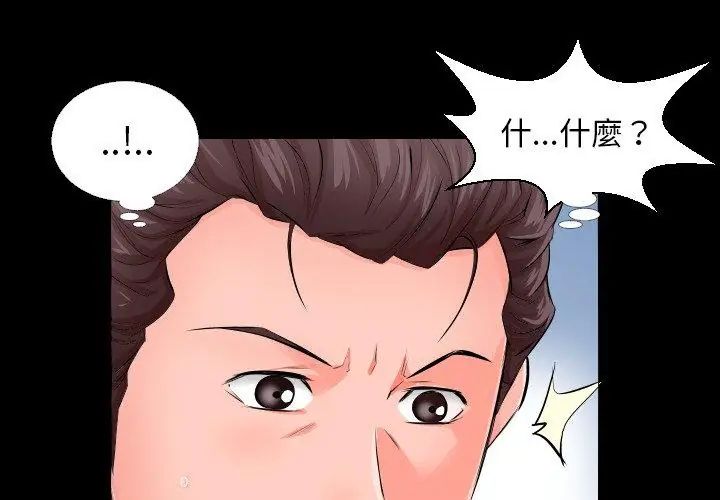 熟男第二春 - 第3话 - page 41
