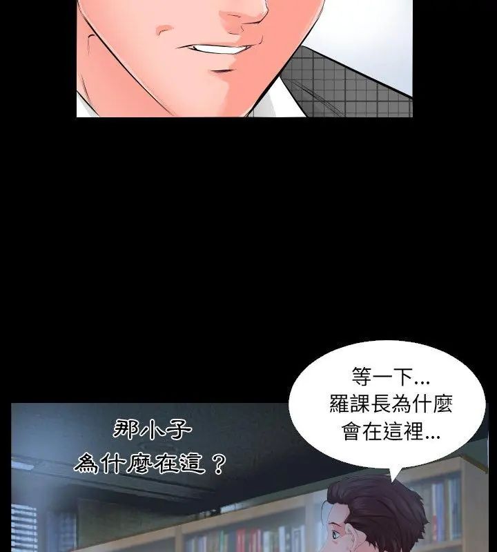 熟男第二春 - 第3话 - page 42