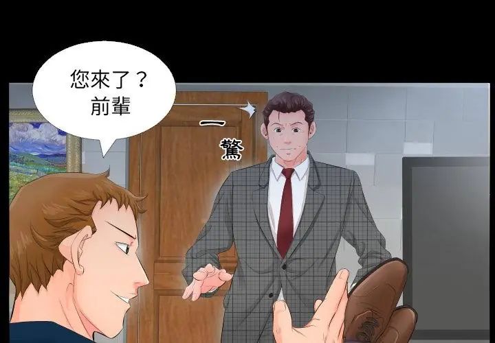熟男第二春 - 第3话 - page 44