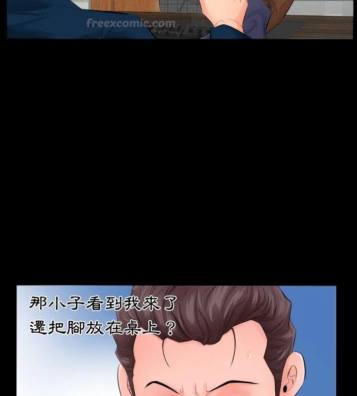 熟男第二春 - 第3话 - page 45