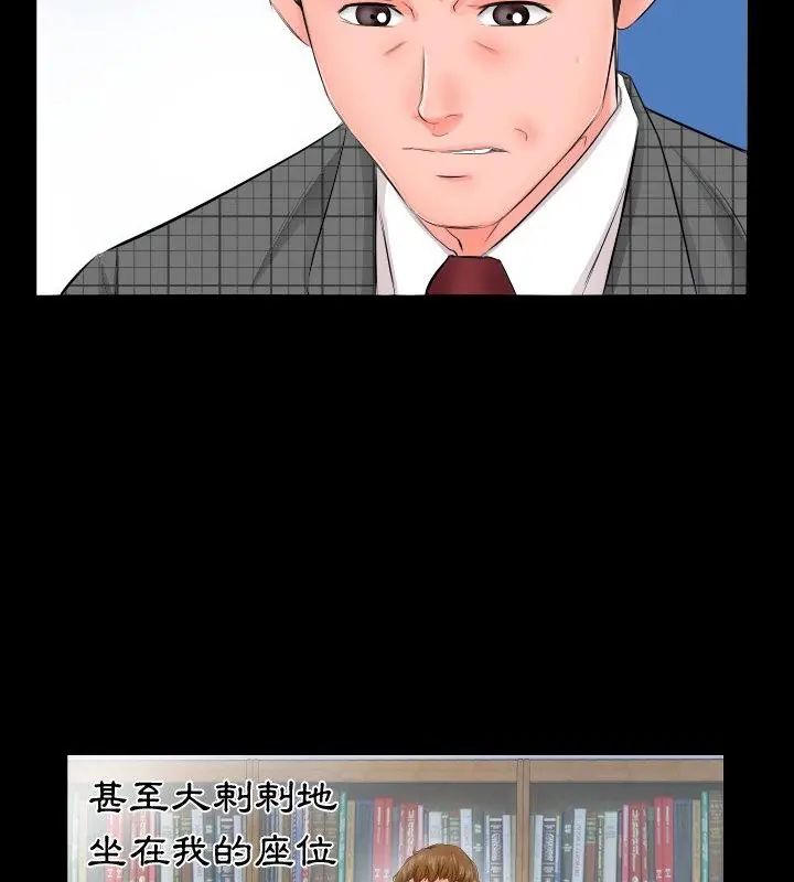 熟男第二春 - 第3话 - page 46