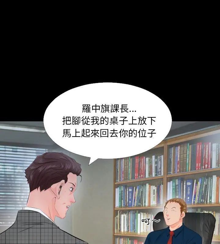 熟男第二春 - 第3话 - page 48