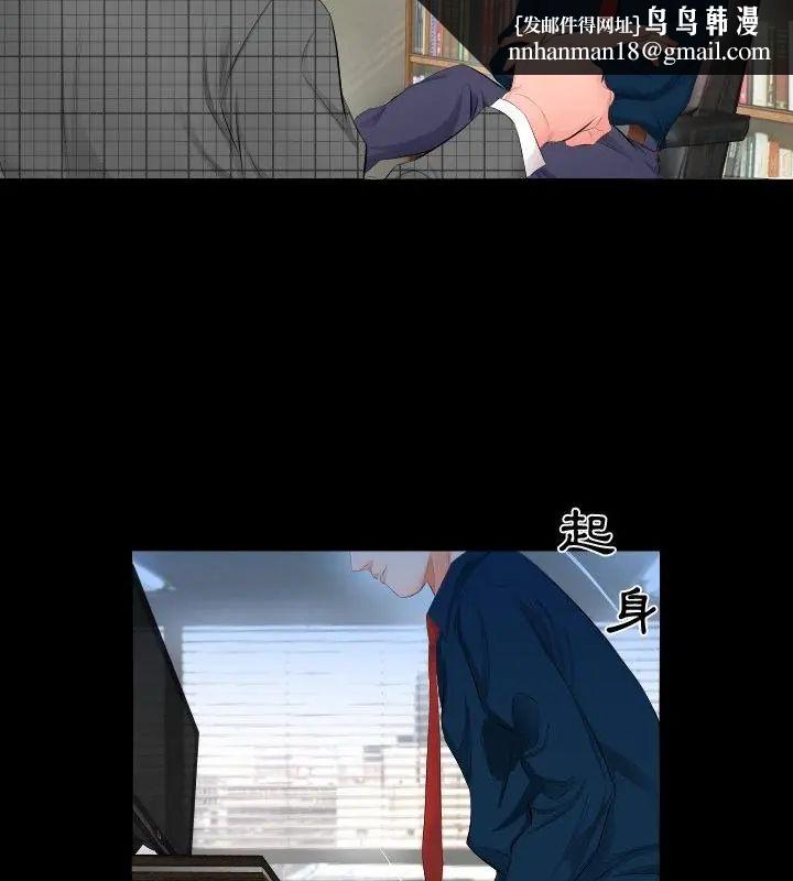 熟男第二春 - 第3话 - page 49