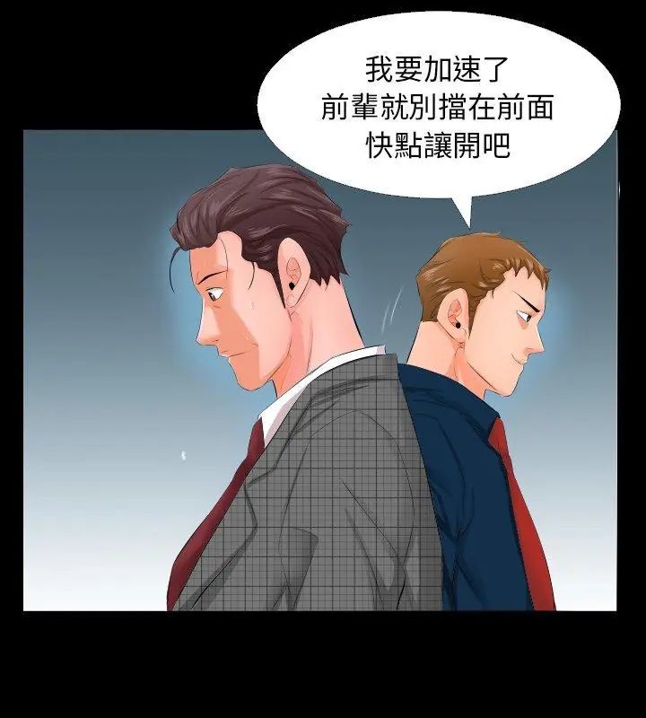 熟男第二春 - 第3话 - page 57