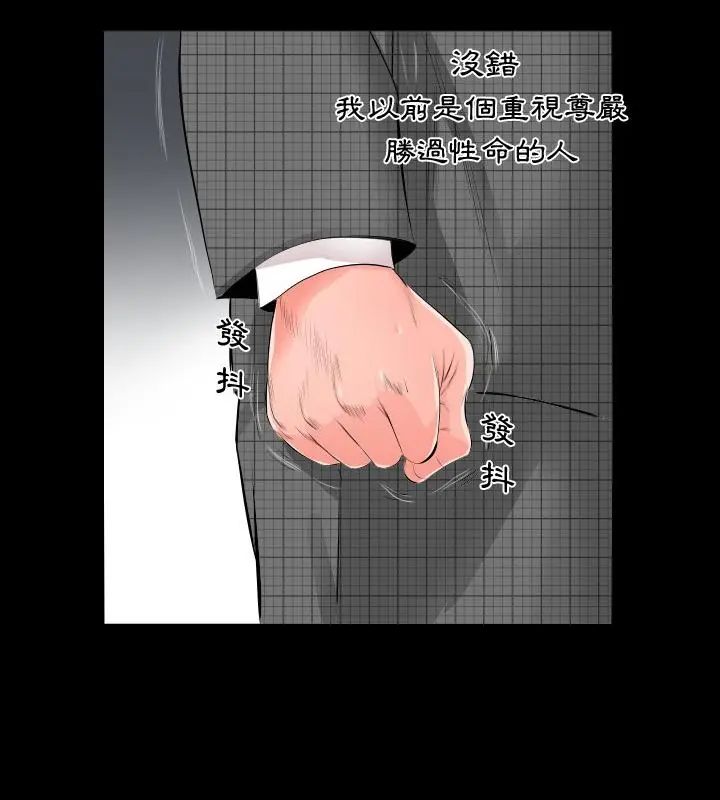 熟男第二春 - 第3话 - page 61