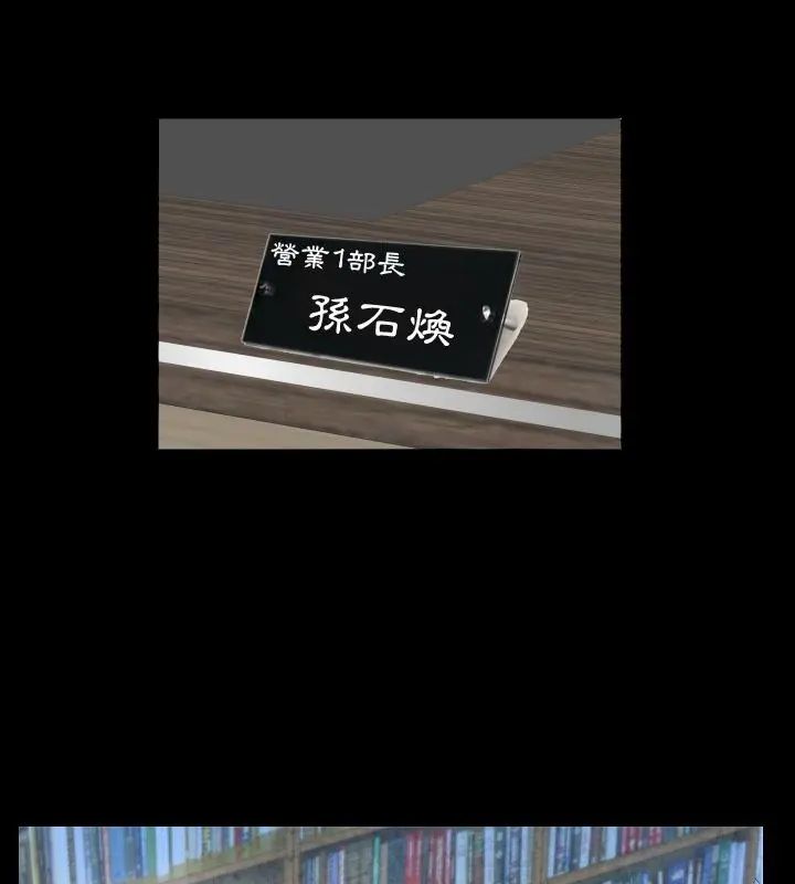 熟男第二春 - 第3话 - page 64