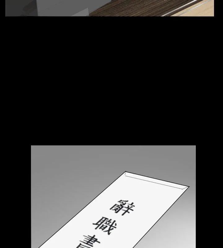 熟男第二春 - 第3话 - page 66