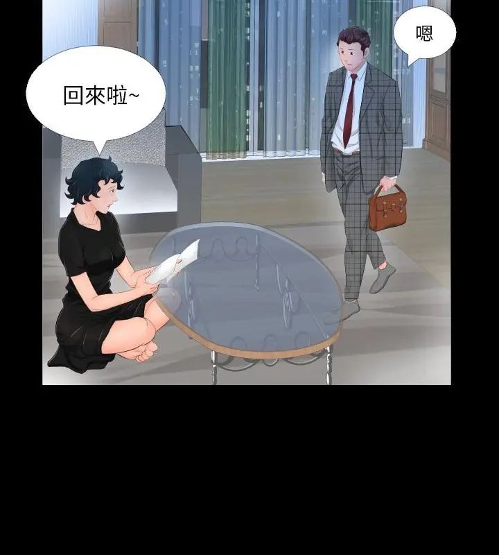 熟男第二春 - 第3话 - page 70