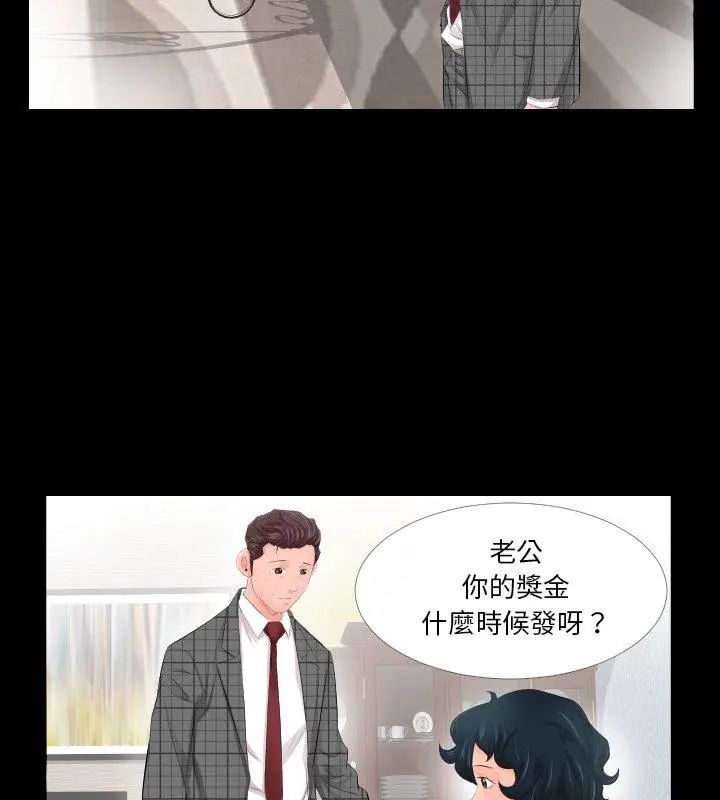 熟男第二春 - 第3话 - page 72