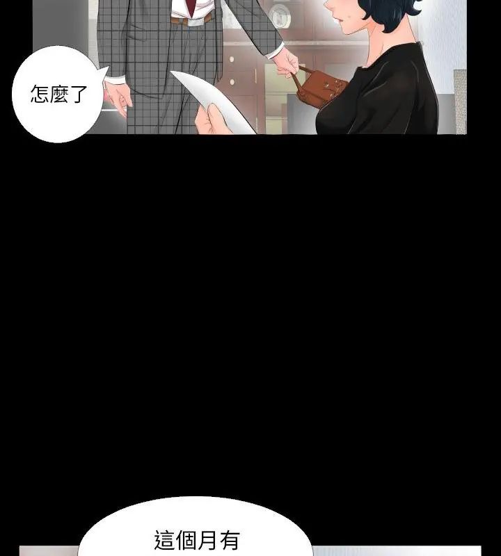 熟男第二春 - 第3话 - page 73