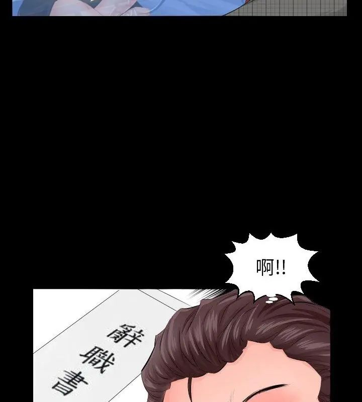 熟男第二春 - 第3话 - page 79