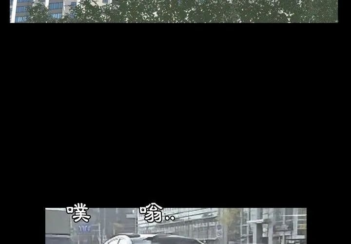 熟男第二春 - 第3话 - page 83