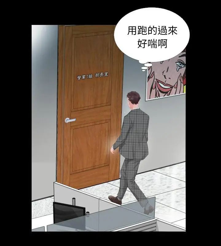 熟男第二春 - 第3话 - page 91