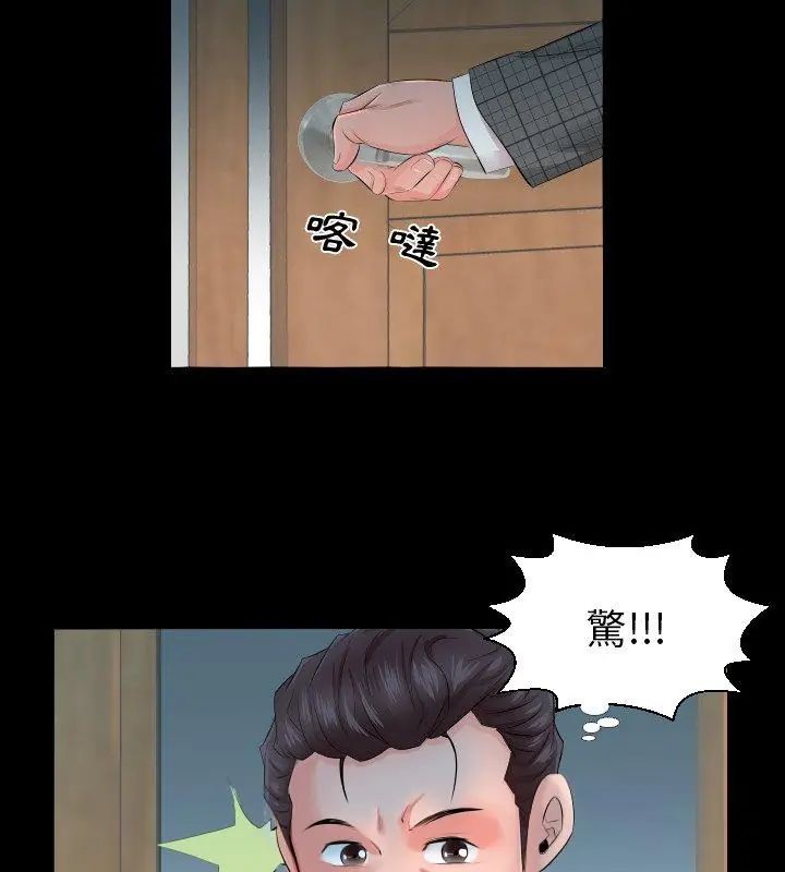熟男第二春 - 第3话 - page 93