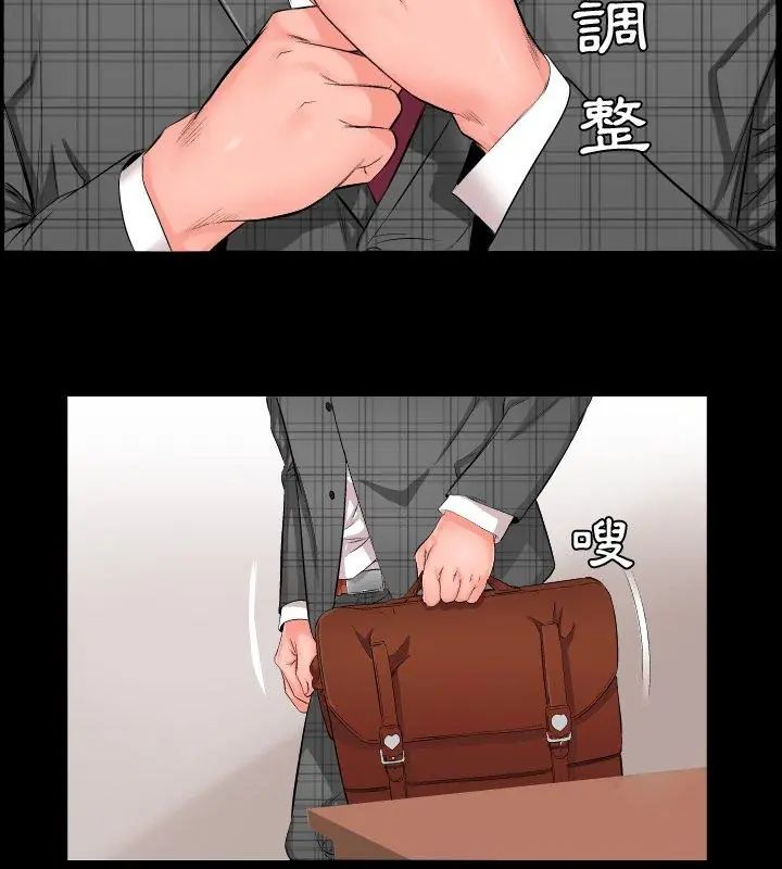 熟男第二春 - 第1话 - page 4