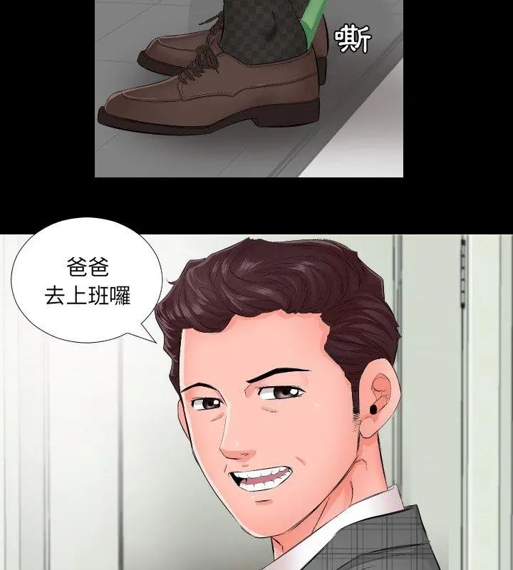 熟男第二春 - 第1话 - page 6