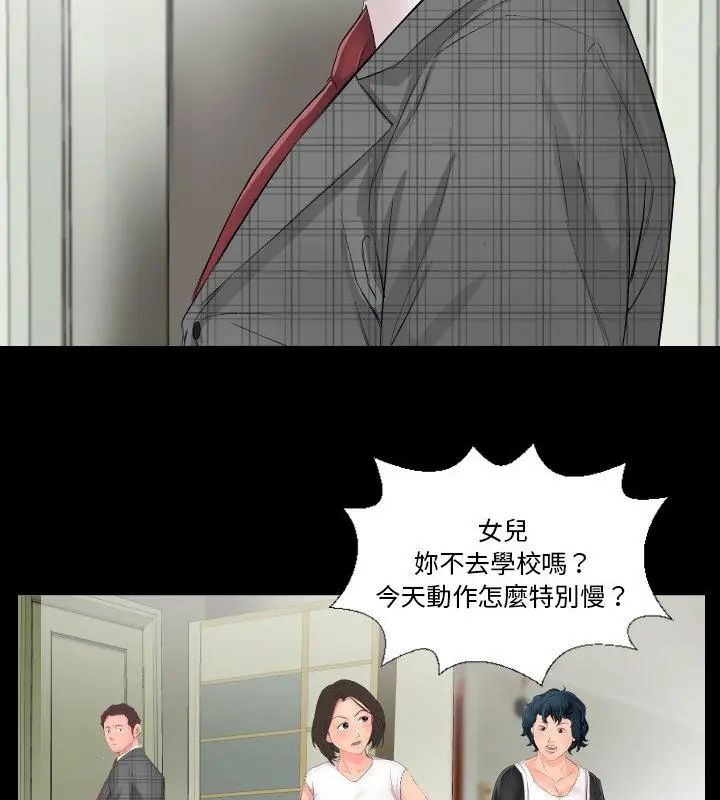 熟男第二春 - 第1话 - page 7