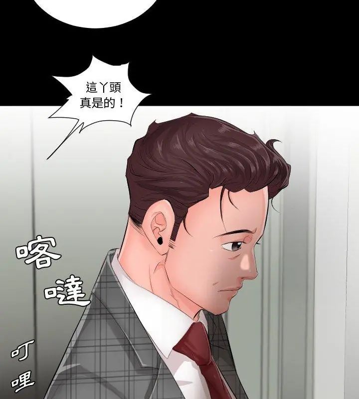熟男第二春 - 第1话 - page 9