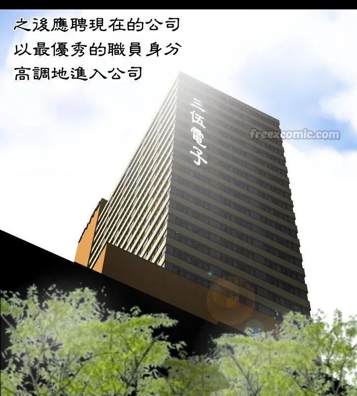 熟男第二春 - 第1话 - page 15