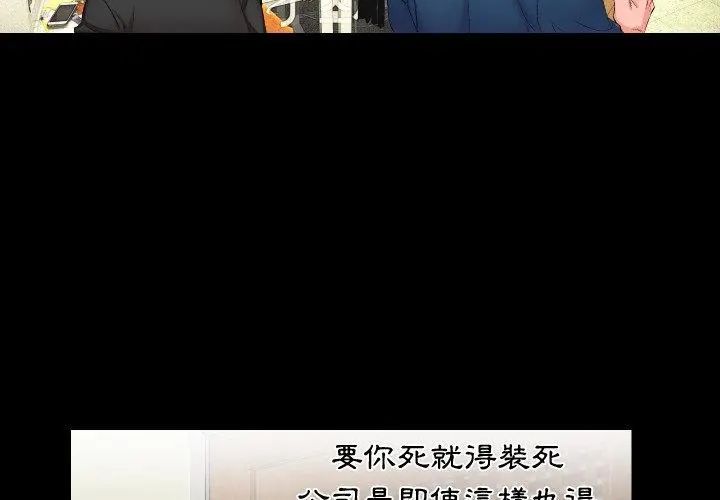 熟男第二春 - 第1话 - page 17