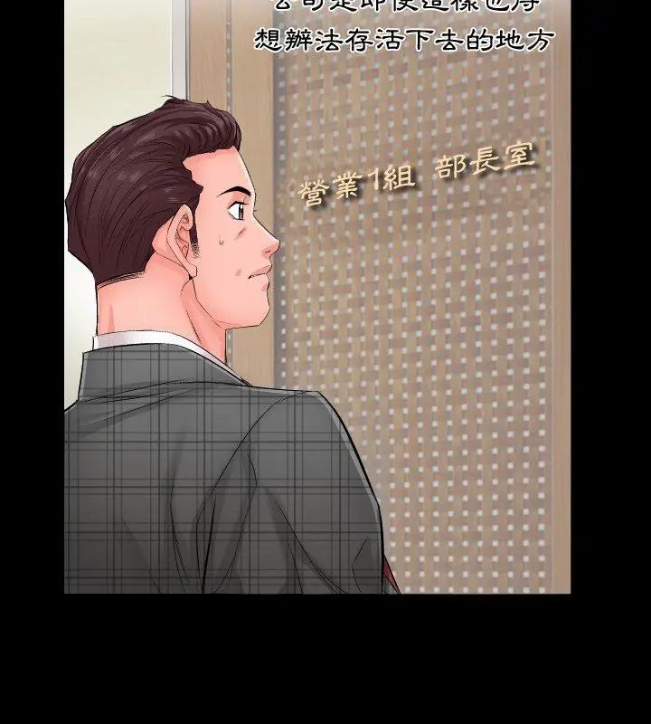 熟男第二春 - 第1话 - page 18
