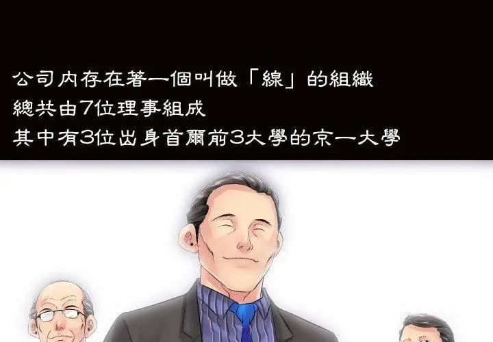 熟男第二春 - 第1话 - page 20
