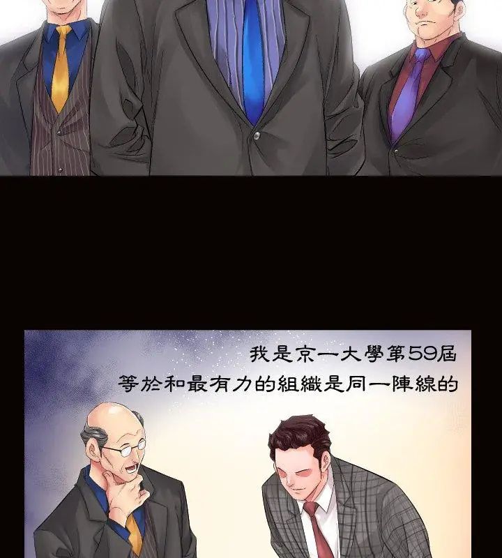熟男第二春 - 第1话 - page 21