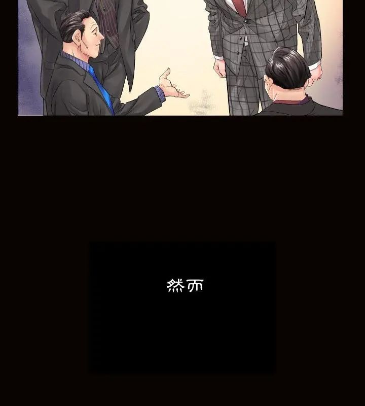 熟男第二春 - 第1话 - page 22