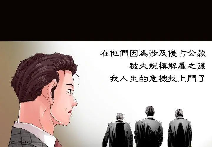 熟男第二春 - 第1话 - page 23