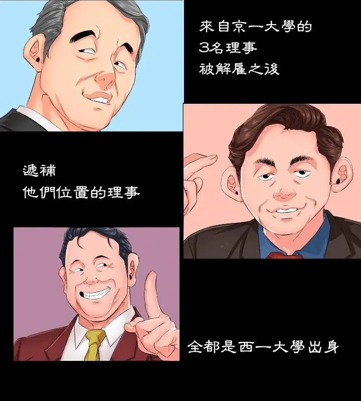 熟男第二春 - 第1话 - page 25