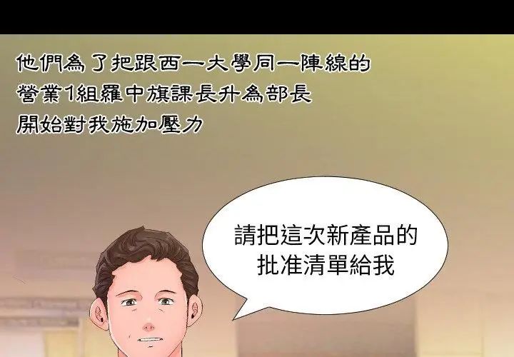 熟男第二春 - 第1话 - page 26