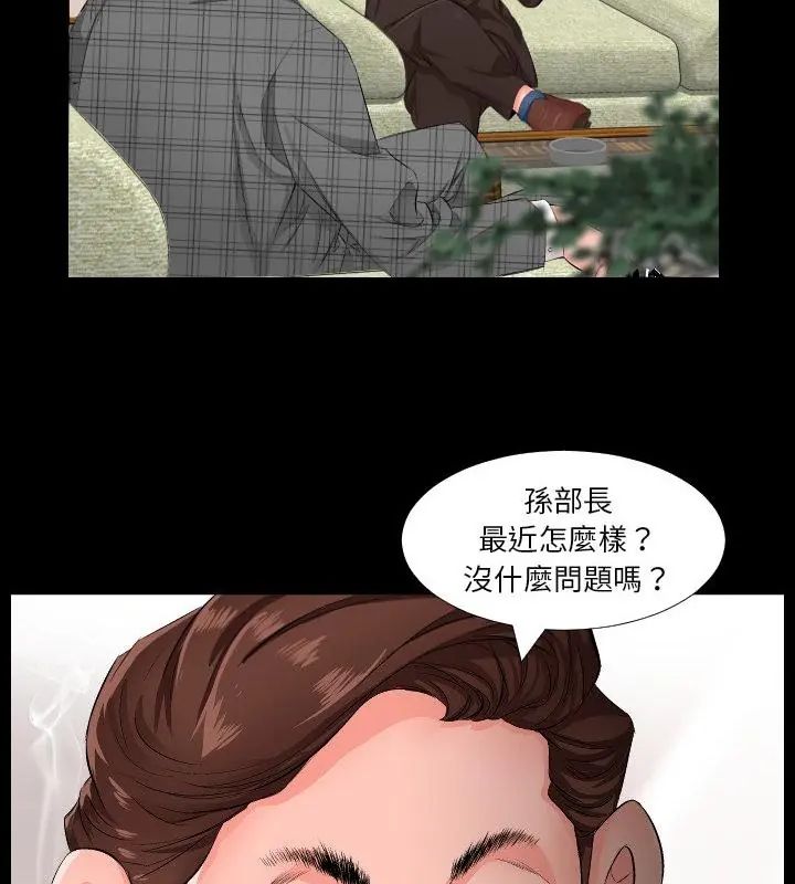 熟男第二春 - 第1话 - page 31