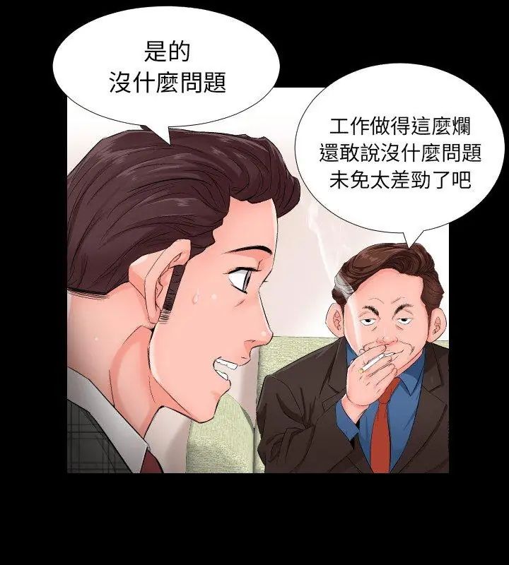 熟男第二春 - 第1话 - page 33