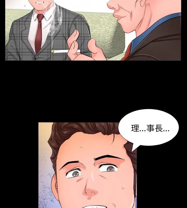 熟男第二春 - 第1话 - page 37