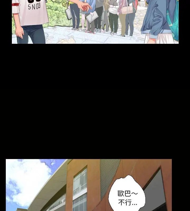 熟男第二春 - 第1话 - page 48