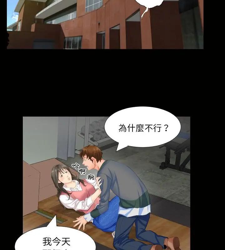 熟男第二春 - 第1话 - page 49