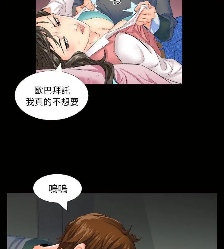 熟男第二春 - 第1话 - page 51