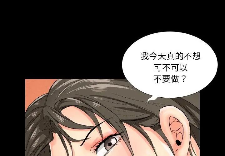 熟男第二春 - 第1话 - page 56