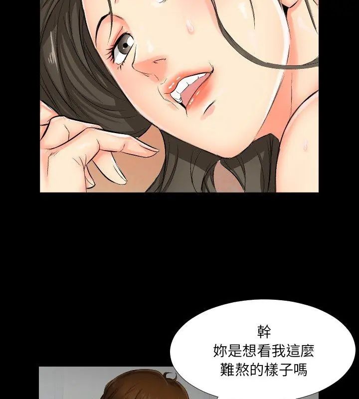 熟男第二春 - 第1话 - page 57