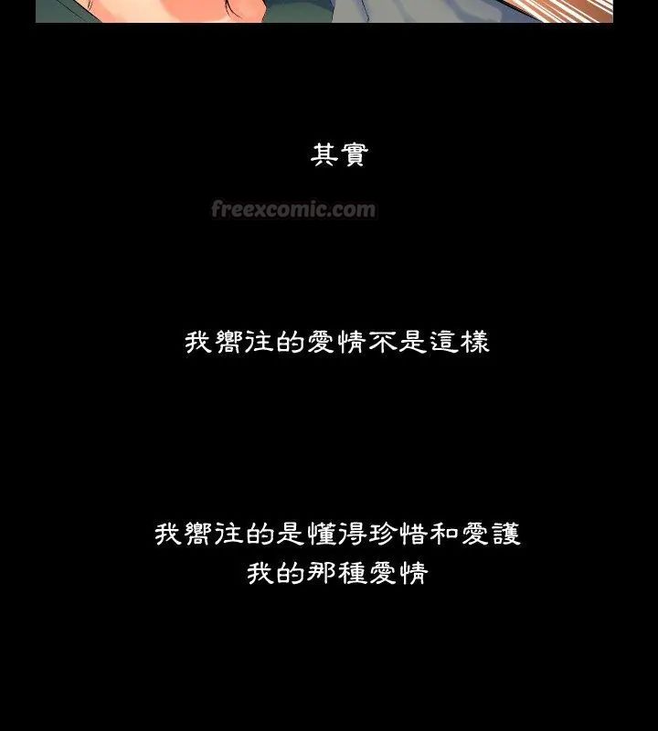 熟男第二春 - 第1话 - page 60